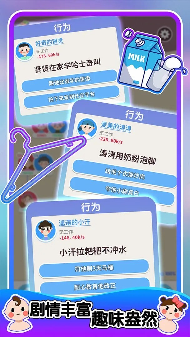 人生轨迹模拟器