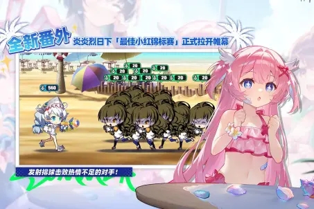 崩坏学园2bilibili服