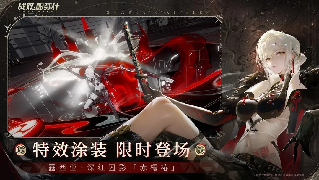战双帕弥什b服