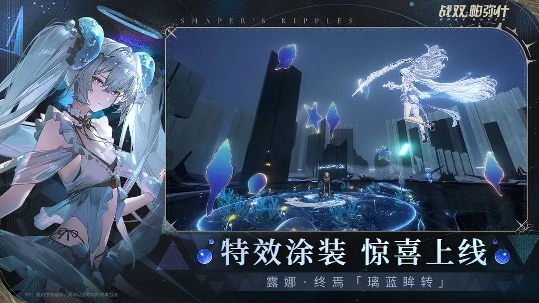 战双帕弥什b服
