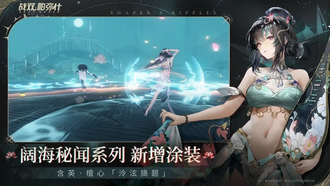 战双帕弥什b服