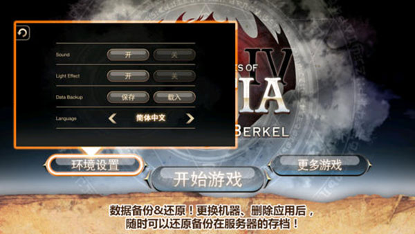 艾诺迪亚4高爆率版(Inotia4)
