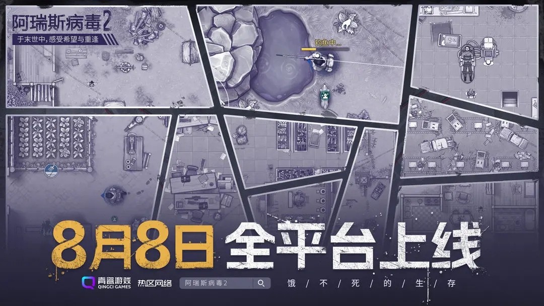 阿瑞斯病毒2(手机版)