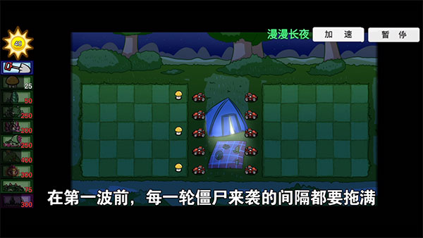 pvzbt随机大作战