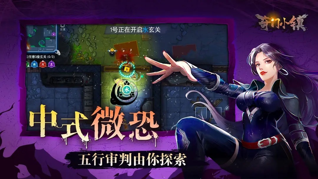 奇门小镇官网版
