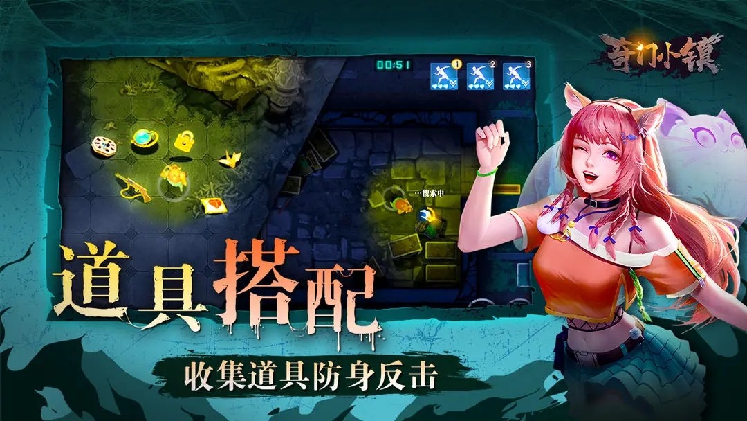 奇门小镇官网版