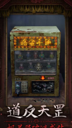 纸嫁衣7卿不负