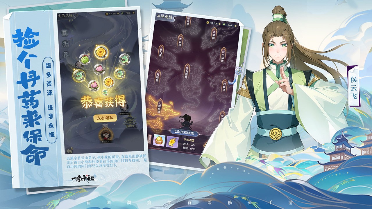 一念永恒少年追梦