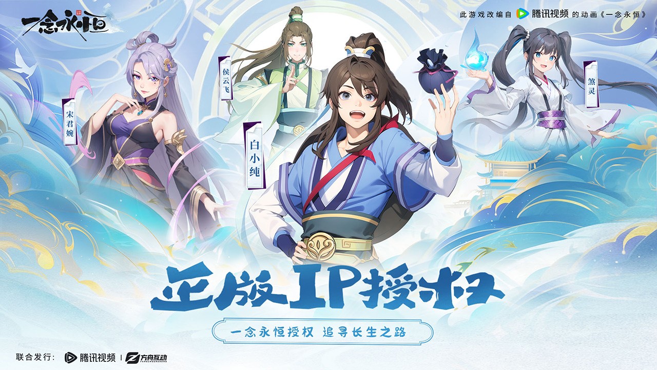 一念永恒少年追梦