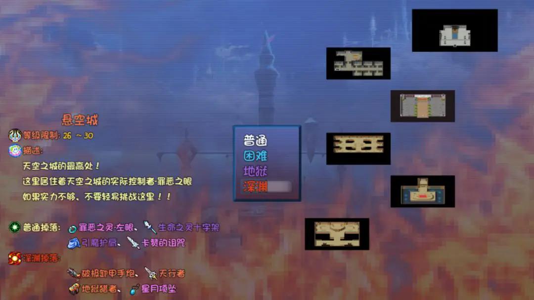 奇幻地下城手机版