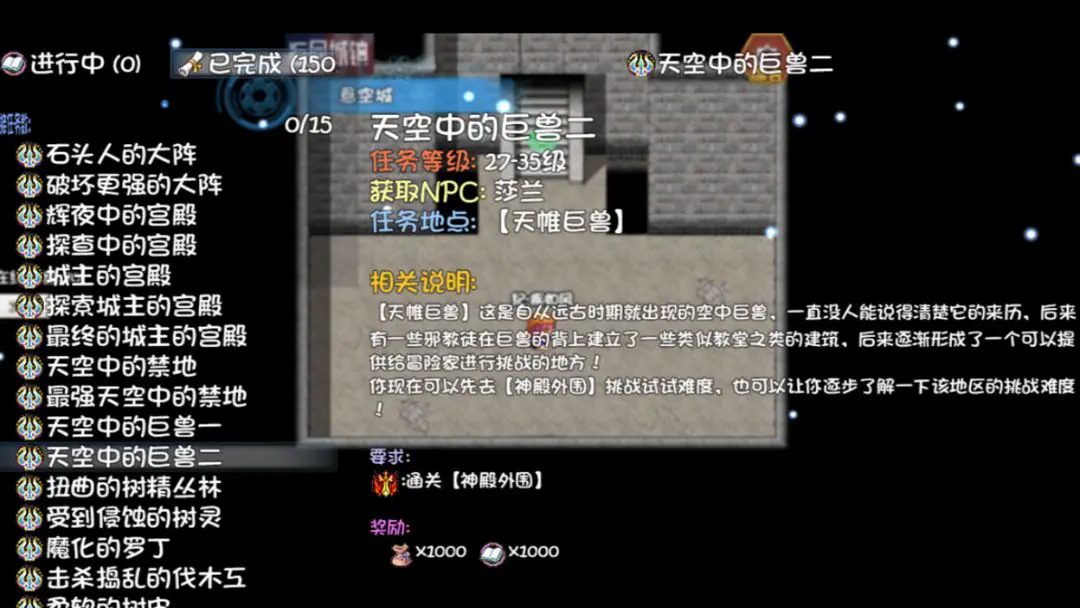 奇幻地下城手机版
