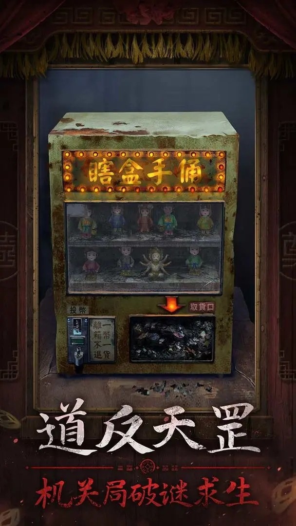 纸嫁衣7卿不负bilibili版