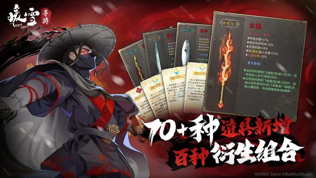 暖雪手游最新版