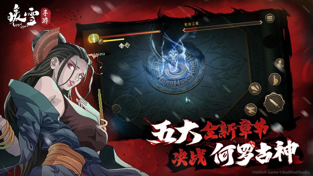 暖雪手游最新版