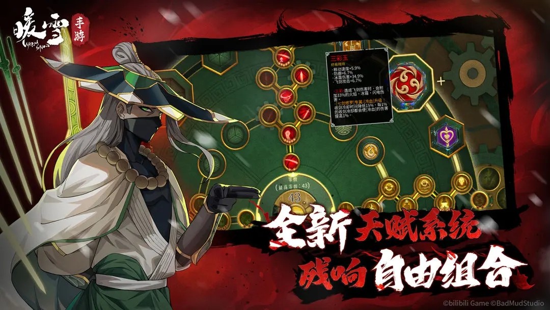 暖雪手游最新版
