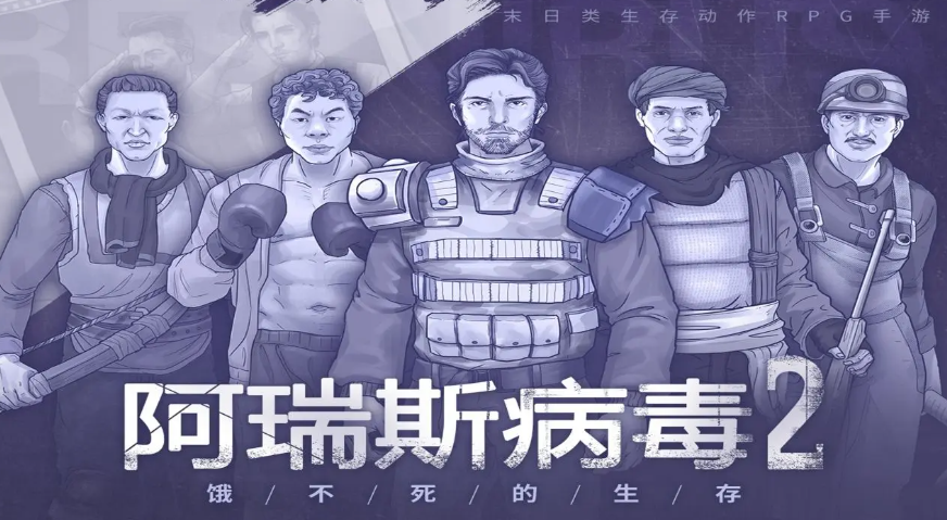 阿瑞斯病毒2b服