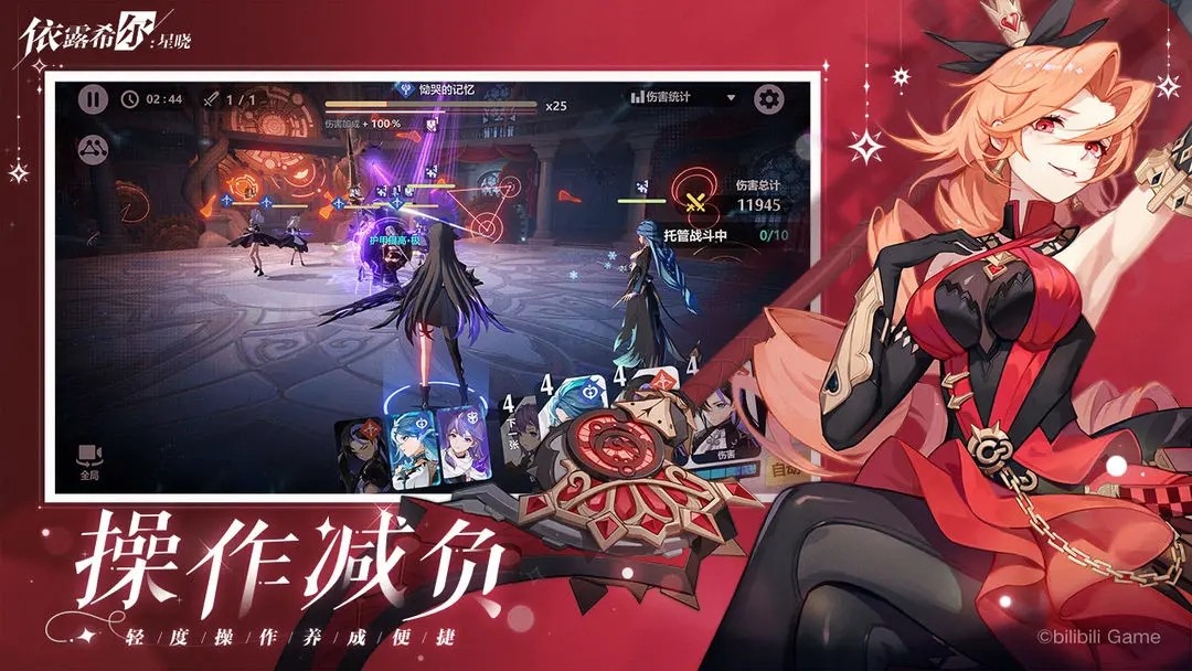 依露希尔星晓重构服