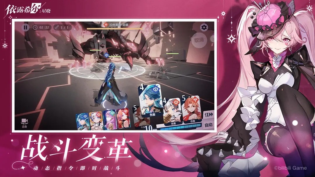 依露希尔星晓重构服