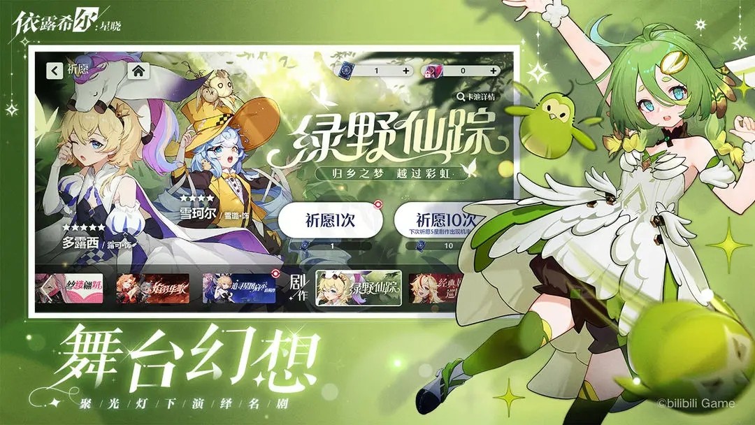 依露希尔星晓重构服