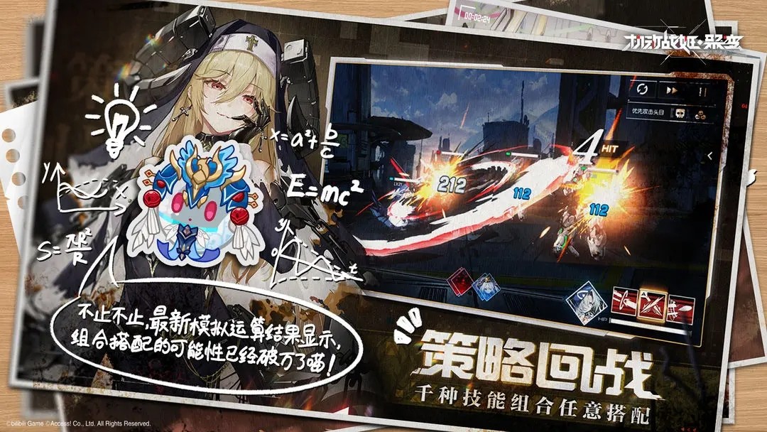 机动战姬聚变