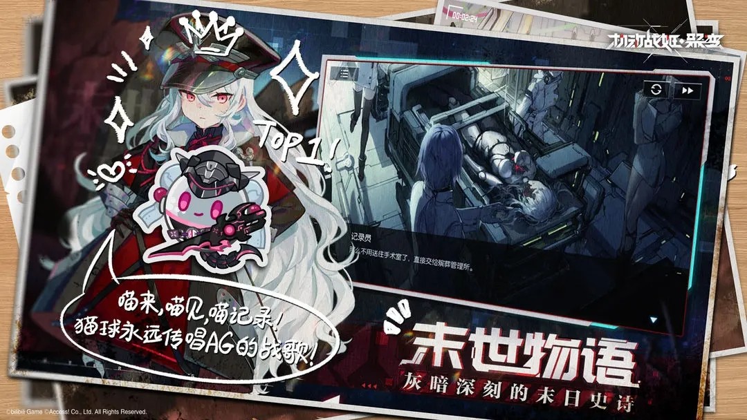 机动战姬聚变