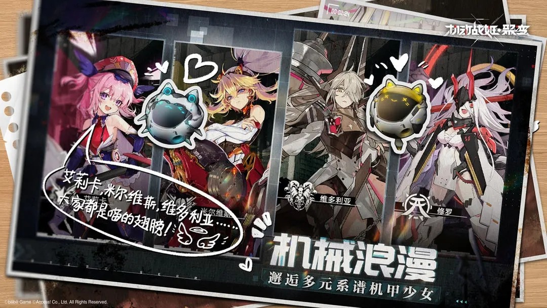 机动战姬聚变