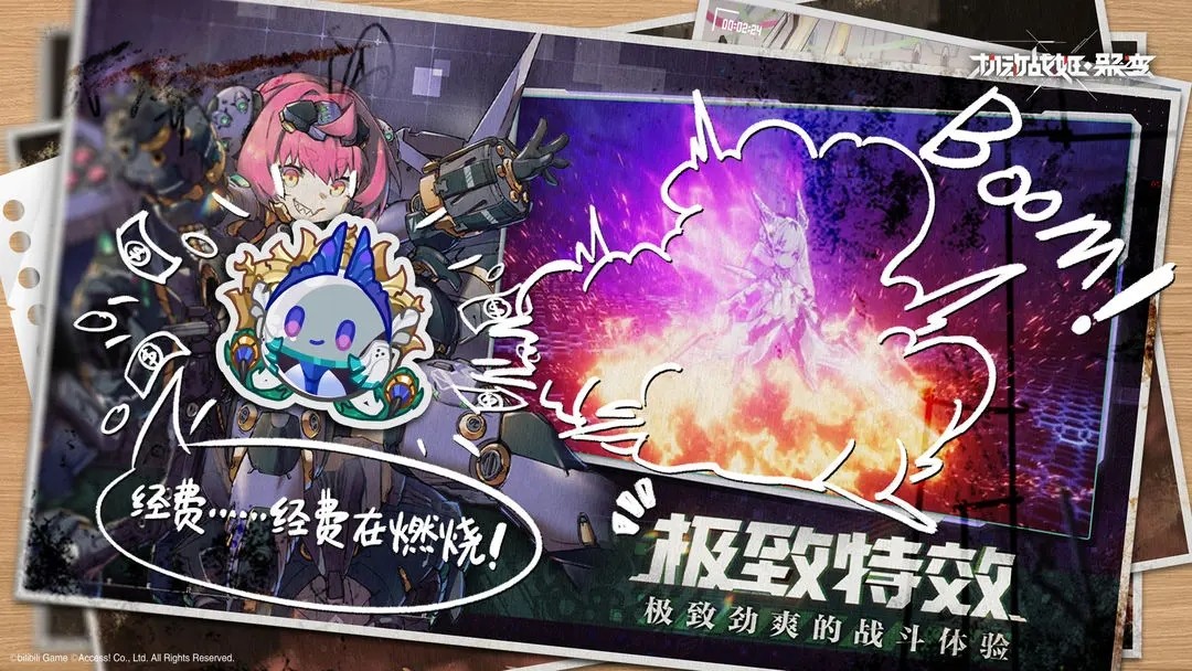 机动战姬聚变