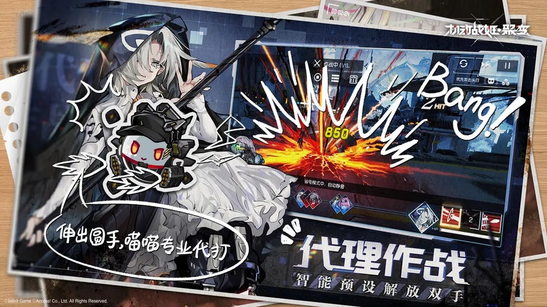 机动战姬聚变