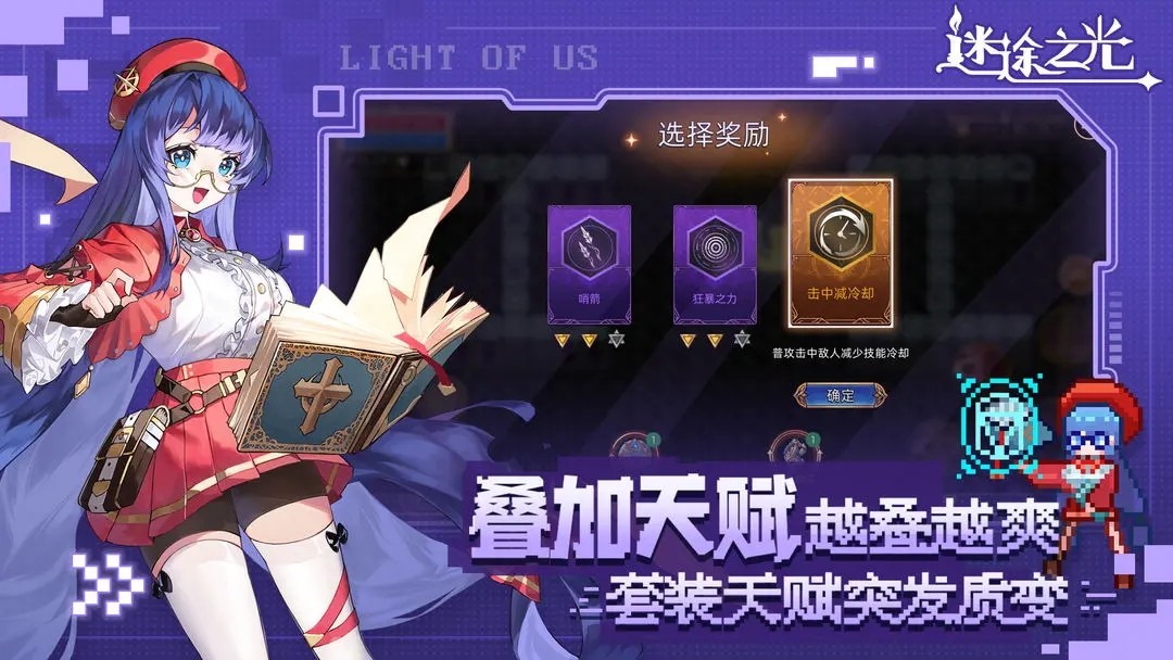 迷途之光官网版