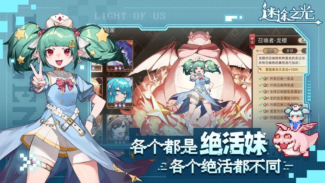 迷途之光官网版