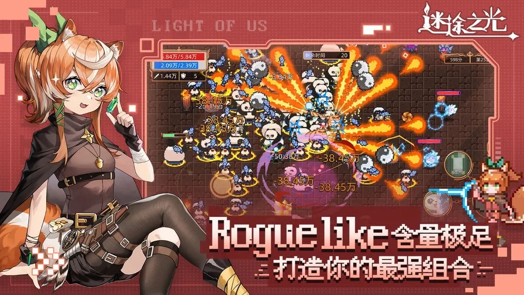 迷途之光官网版
