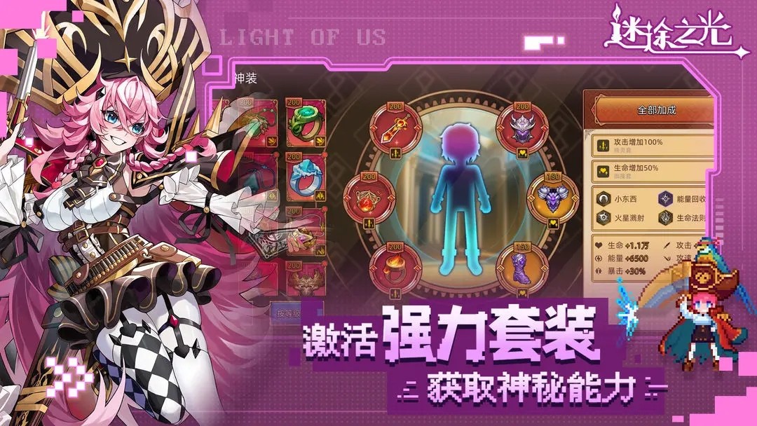 迷途之光官网版