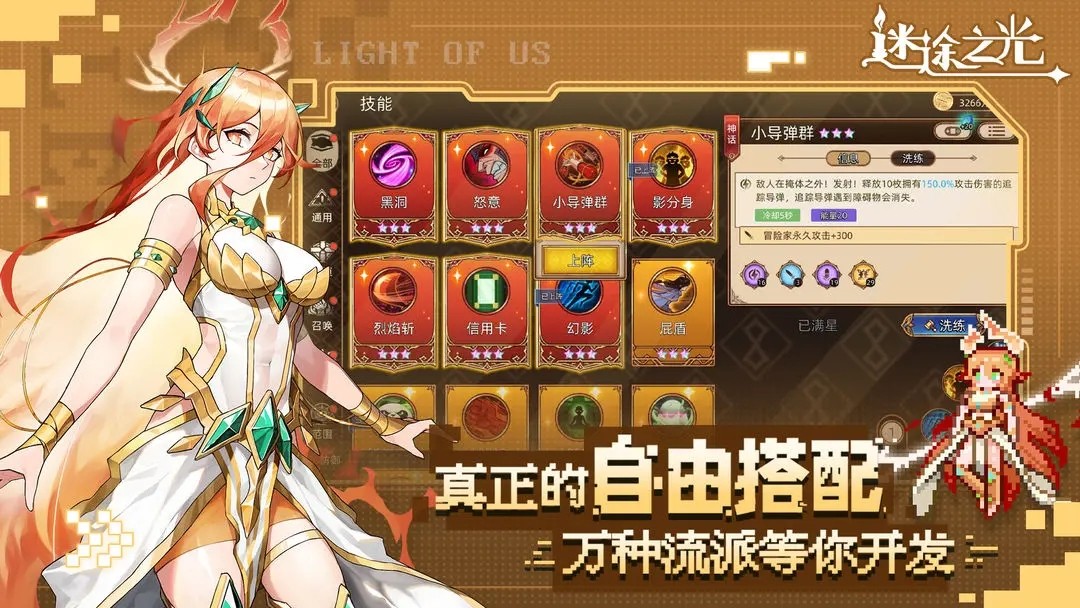 迷途之光官网版