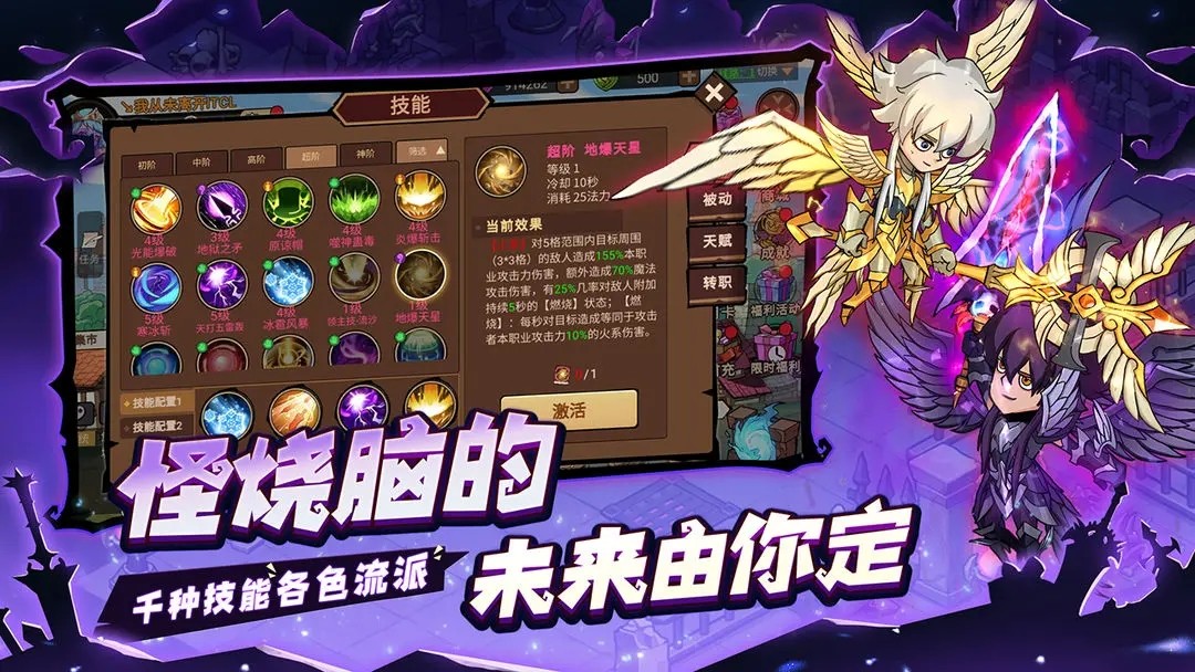 地下城与领主手游官网版