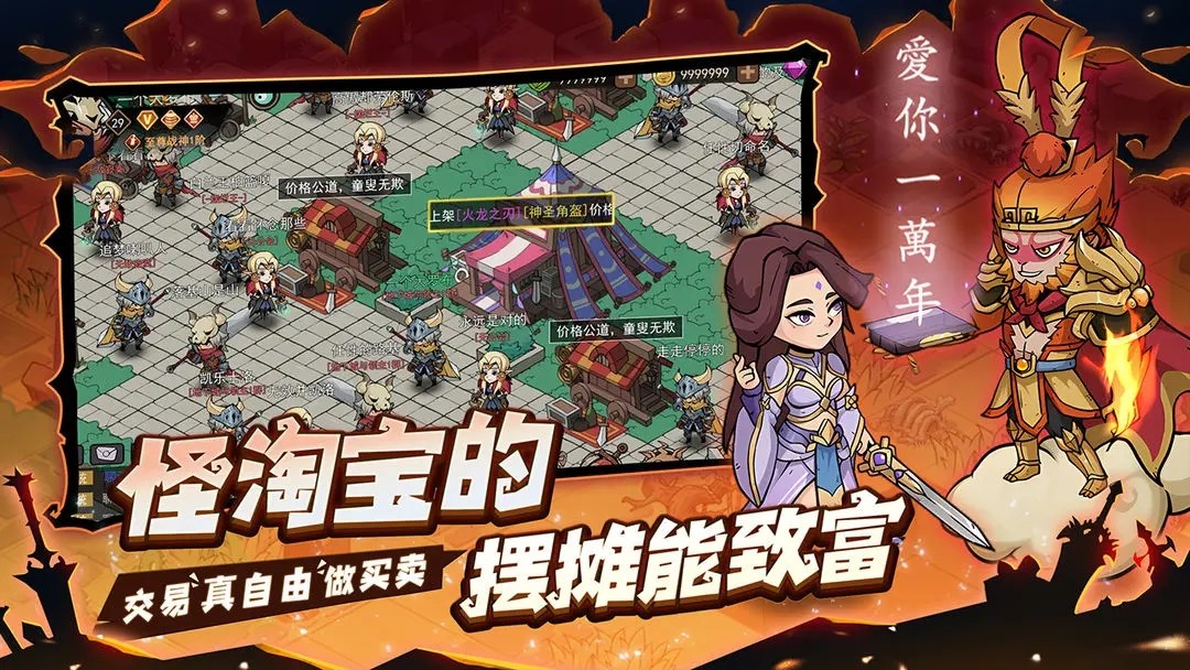 地下城与领主手游官网版