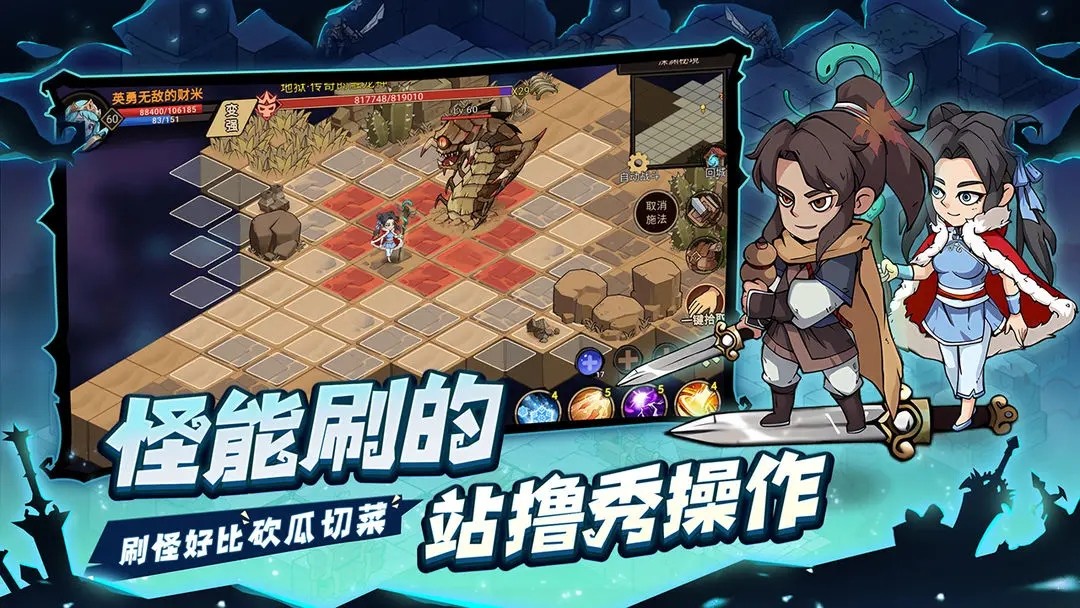 地下城与领主手游官网版