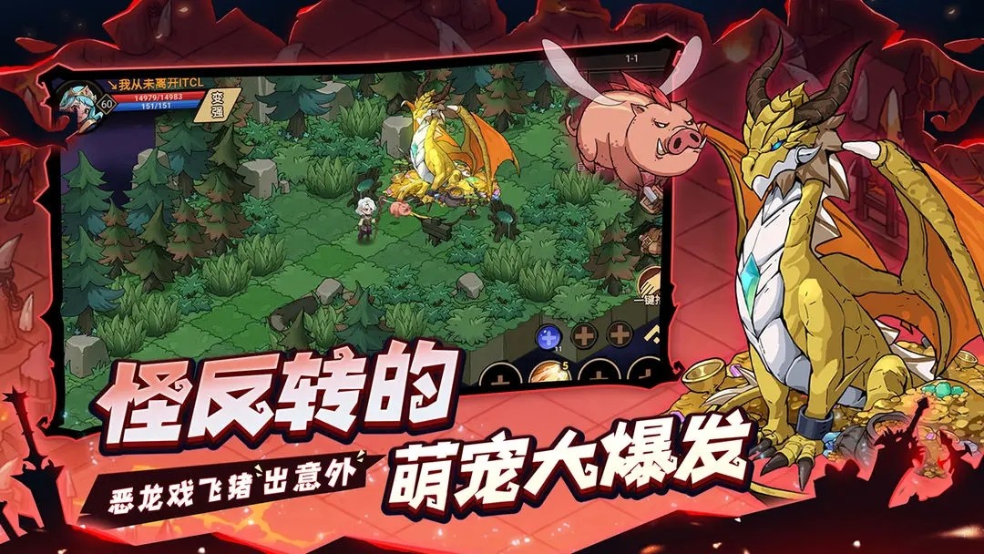 地下城与领主手游官网版