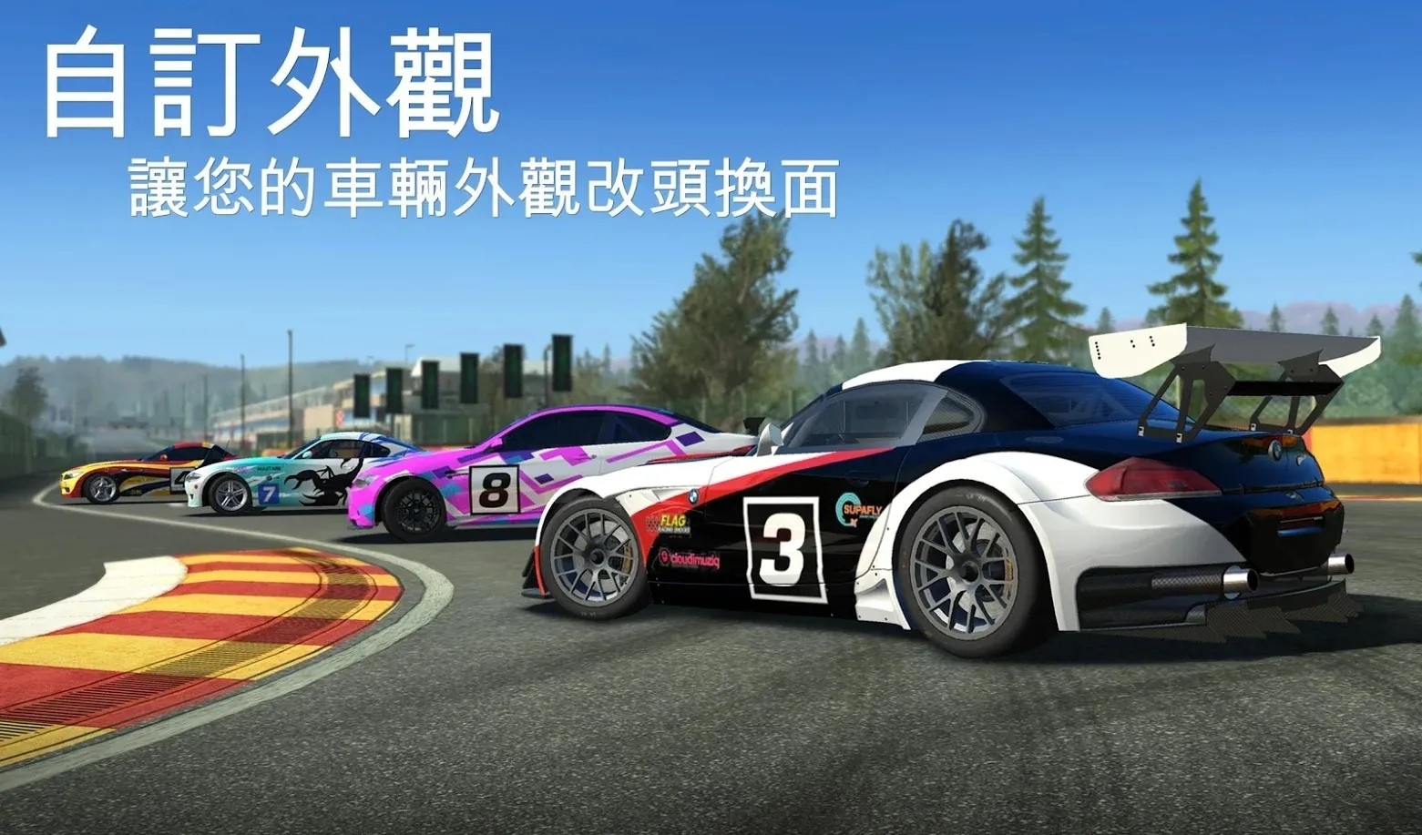 真实赛车3安卓中文版