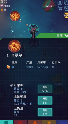 闲置星球矿工中文版