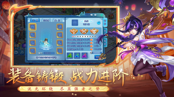 水浒Q传手游官网版