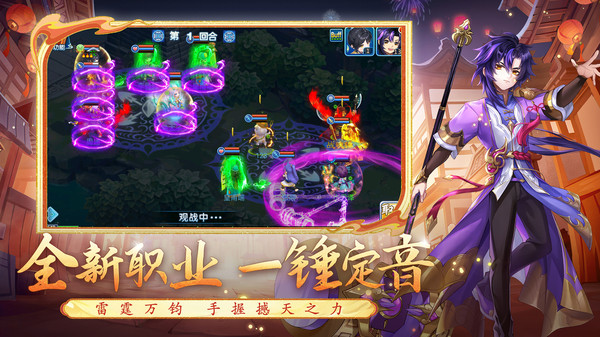 水浒Q传手游官网版