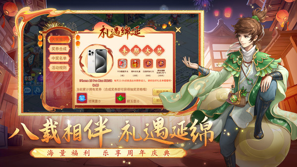 水浒Q传手游官网版