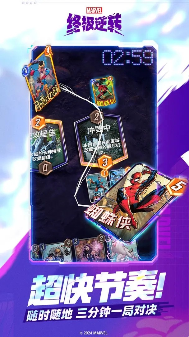漫威snap国服(漫威终极逆转)