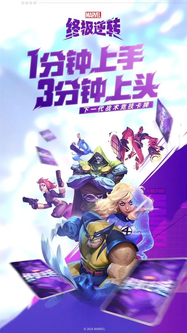 漫威snap国服(漫威终极逆转)