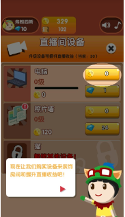 主播养成记最新版