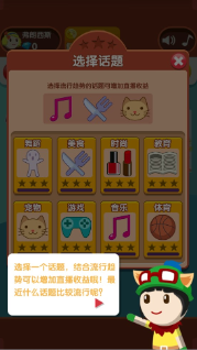 主播养成记最新版