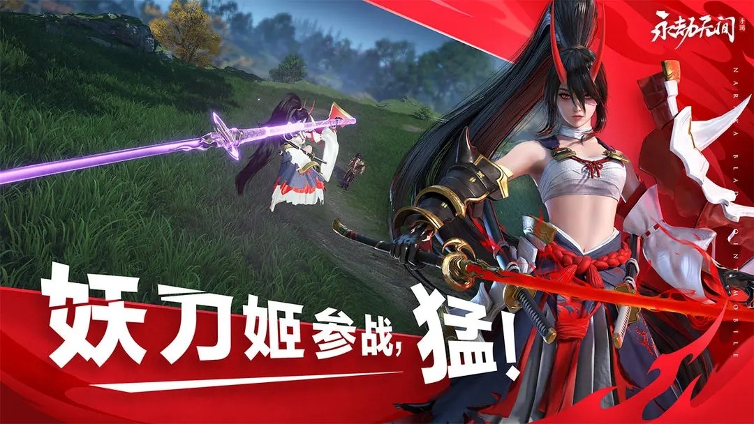 永劫无间手游官网版