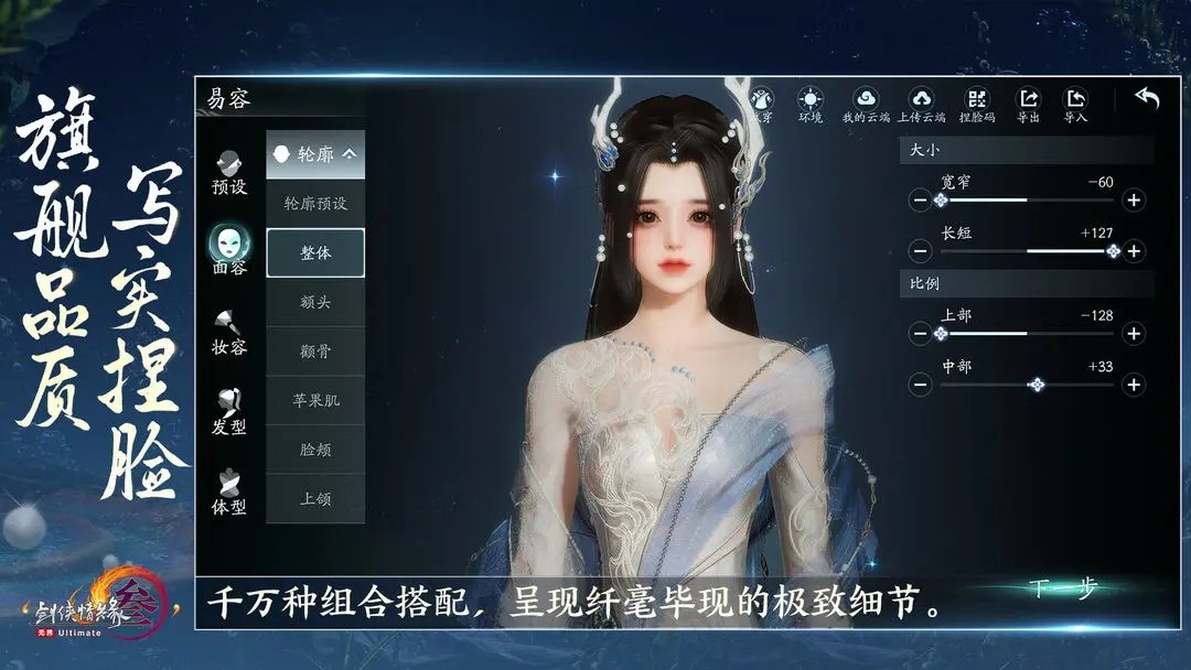 剑网3无界手机端