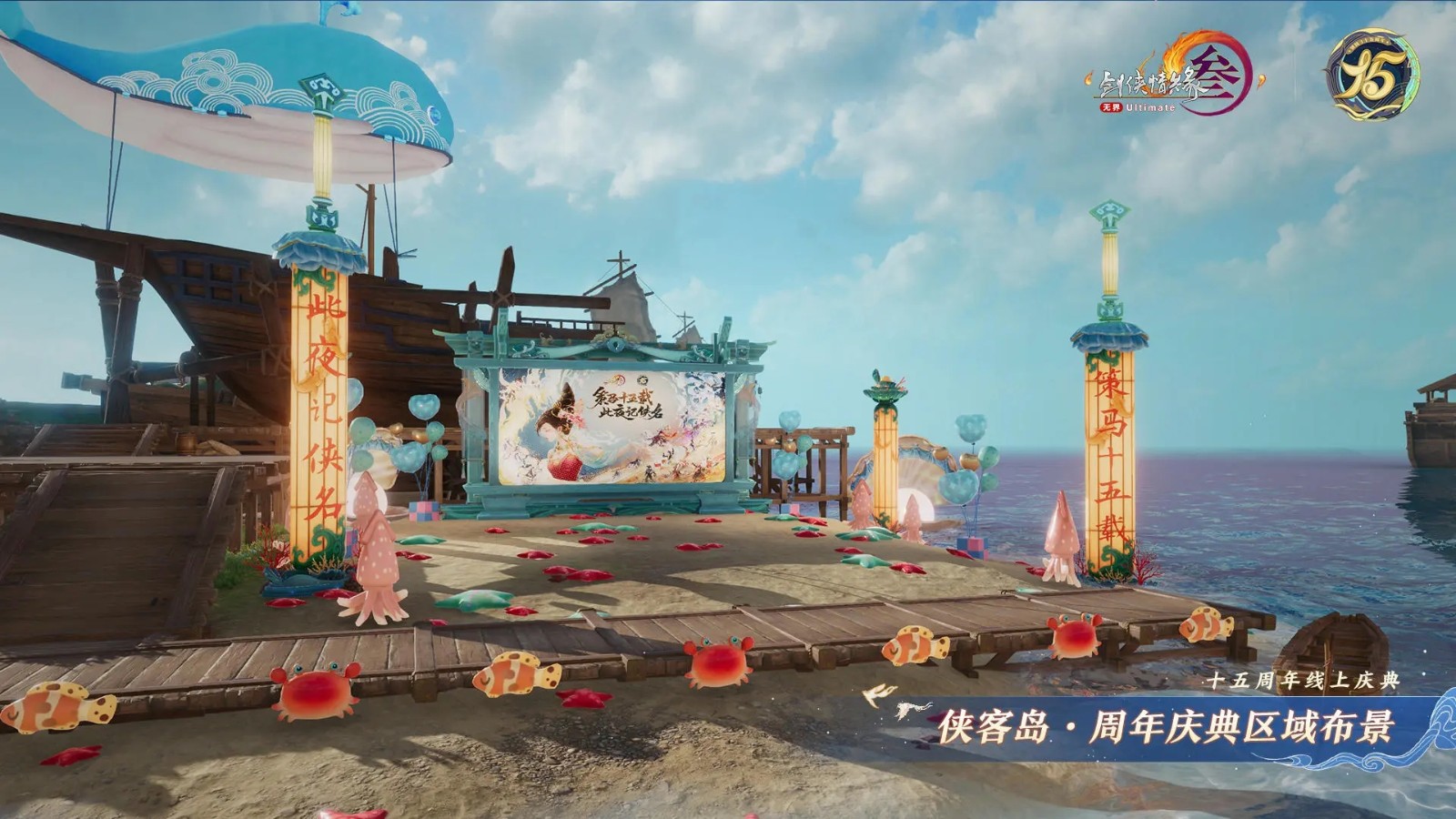 剑网3无界手机端