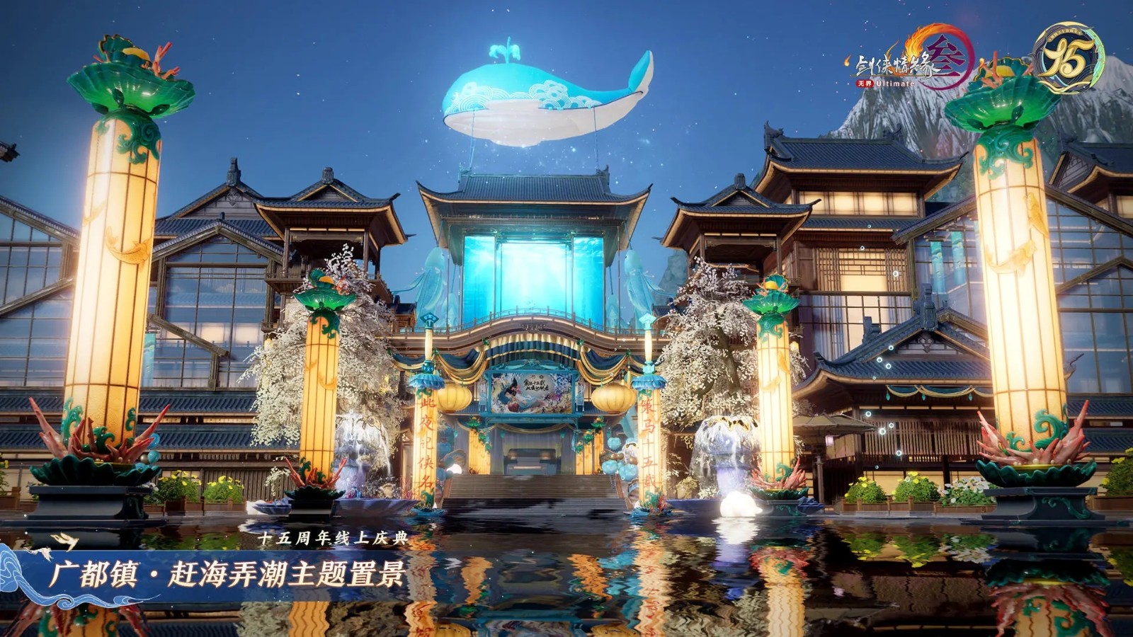剑网3无界手机端